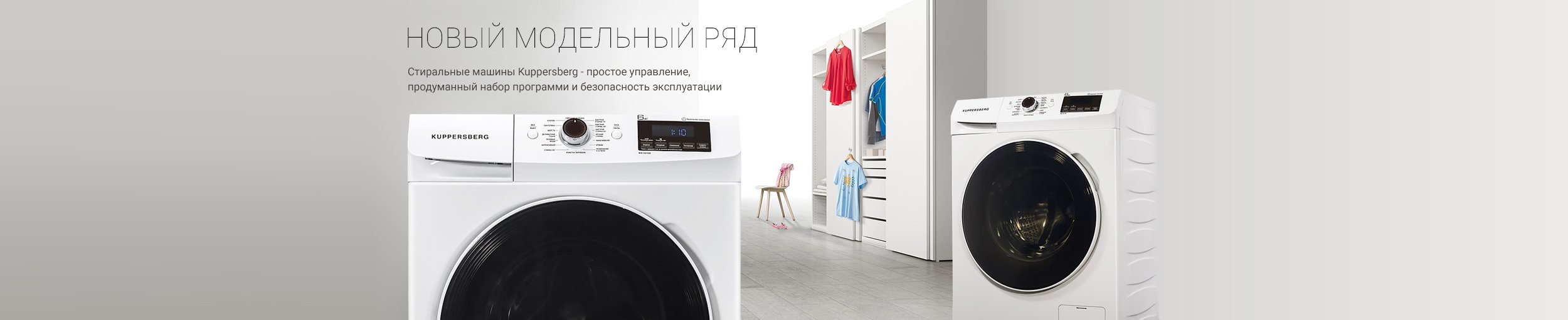 Стиральные машины