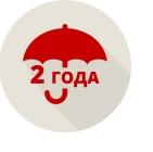 Гарантия — 2 года