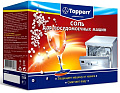 Регенерирующая соль , гранулированная,TOPPERR 3309 ( для посудомоечных машин)