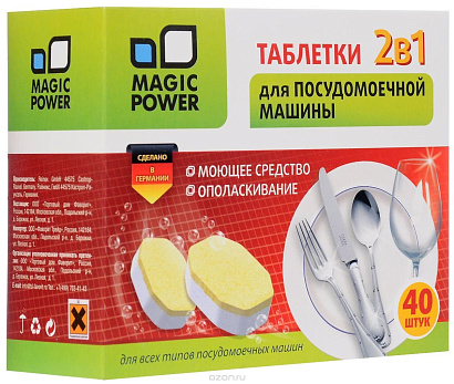 Таблетки  2 в 1 Magic Power MP-2021 40 шт (для посудомоечной машины) preview 1